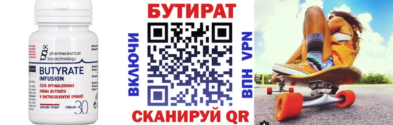 БУТИРАТ GHB  Владивосток 