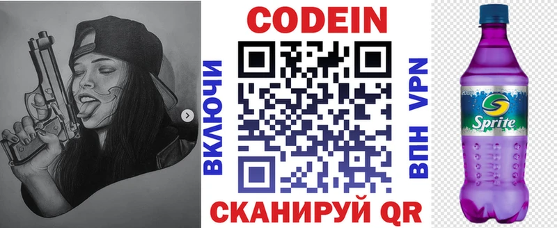 Кодеиновый сироп Lean напиток Lean (лин)  ссылка на мегу ONION  Владивосток 