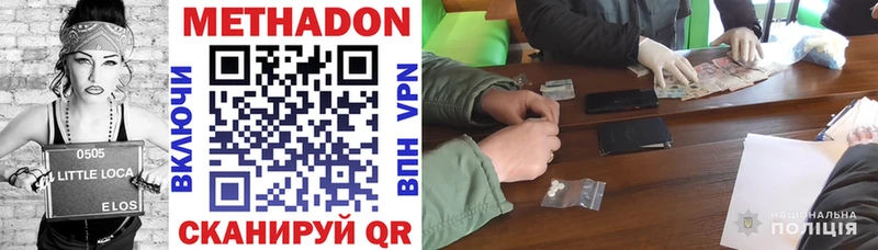 купить  цена  Владивосток  МЕТАДОН кристалл 